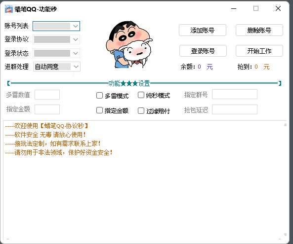 QQ蠟筆秒官網(wǎng)-卡密激活碼和下載地址-月卡授權(quán)-1個(gè)小時(shí)退換